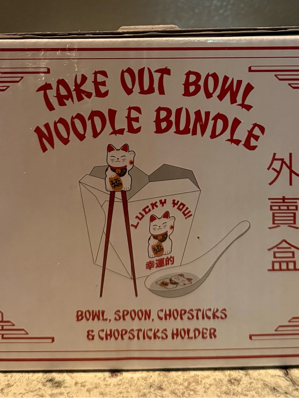 MAD Engine White Cat Lucky You Ceramic noodle bowl bundle with Red Accents - Picture 5 of 6